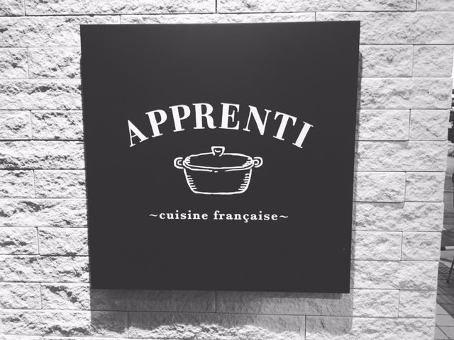 彦根駅前 中央通り沿い 市役所前アプランテイ フランス料理レストラン店舗   OPEN-かめ子ブログ・他
