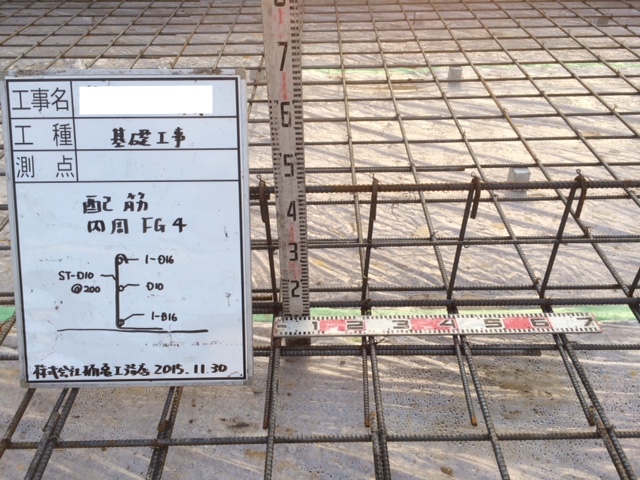 配筋検査　彦根市Ｓ様邸-スタッフブログ