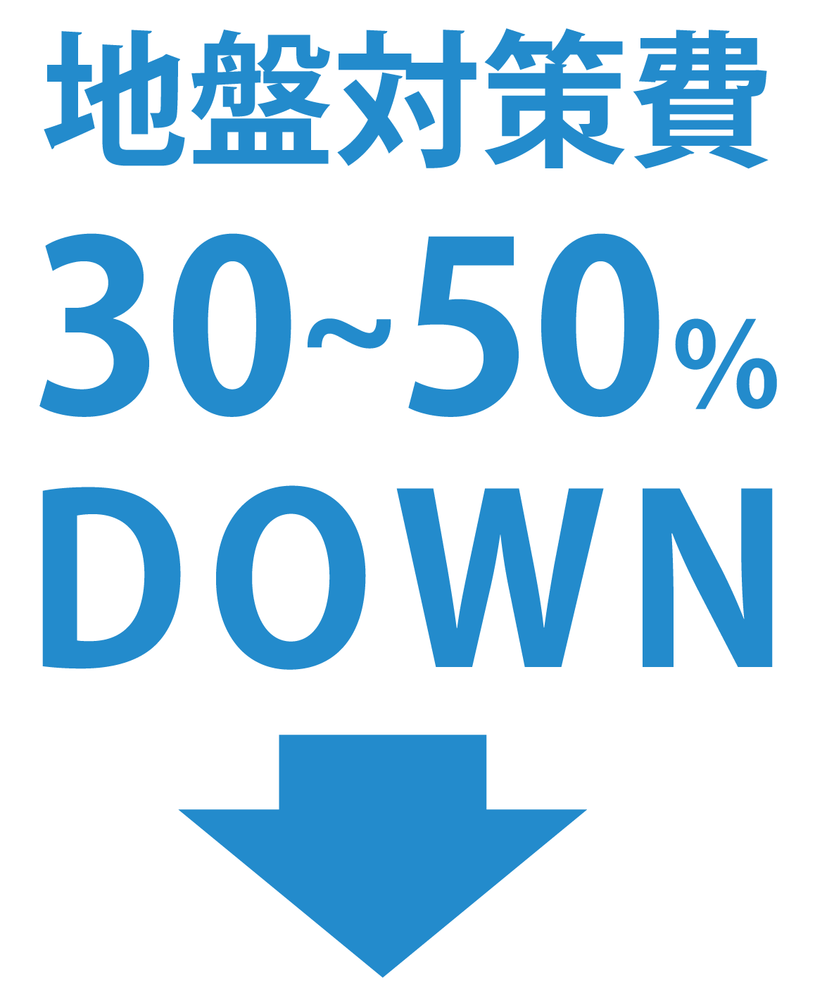 基礎工事費・地盤対策費-1-02 基礎工事費・地盤対策費-1-02