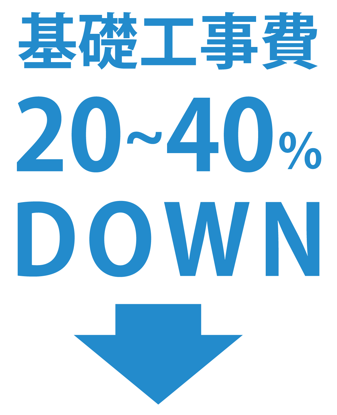 基礎工事費・地盤対策費-1_アートボード 1